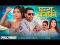 Ghanta Bajaune - Eleena Chauhan • C.S. Saud • Bikram Chauhan • Alina Rayamajhi New Nepali Song 2024