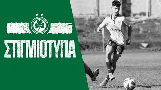 Στιγμιότυπα Κ16 | ΟΜΟΝΟΙΑ - ΑΠΟΕΛ 1-2