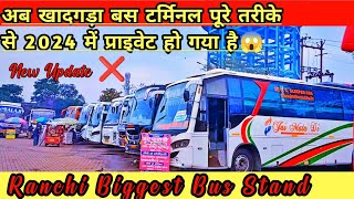 बिरसा मुंडा बस टर्मिनल खादगड़ा रांची|2024|khadgada Bus stand Ranchi | Ranchi Biggest Bus stand vlog