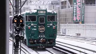 【HD】函館本線 札幌駅 団体臨時 新十津川行 発車