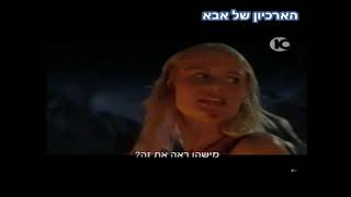 הארכיון של אבא פרומו לסדרה אבודים