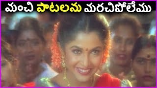 Telugu Super Hit Video Songs - Ramya Krishna And Srikanth Movie Songs