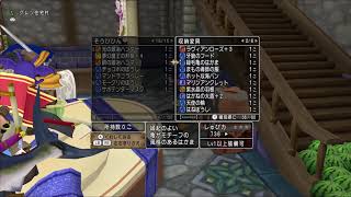 【ドラクエ１０】万魔とかそこらへん消化する？【ネタバレ注意】