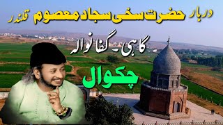 Tomb of Sakhi Sajjad Masoom | Gahi | Guffanwala | kallar kahar