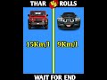 THAR VS ROLLS-ROYCE || Full Comparison Video || #shorts #ytshorts #shortvideo