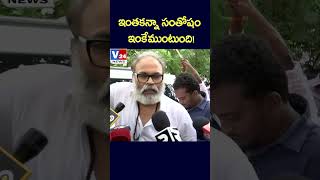 ఇంతకన్నా సంతోషం ఇంకేముంటుంది..|Hero Nagababu latest comments | #v24news #viralvideo #trending |