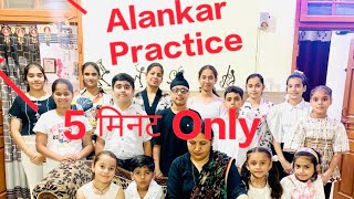 Alankar Practice in 16 Beat || Tritaal || #basic #alankar #practice #riyaz #beginners #classical