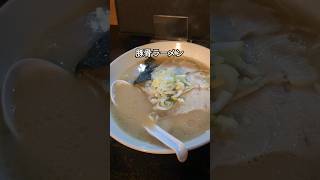 久留米に新しくオープンしてたラーメン屋さん🍜 小郡の「らあめん わや」で修行‼️ わやにはない塩ラーメンもあるよ💡