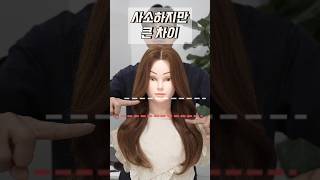 아이롱 드라이 꿀팁 #hairtutorial