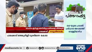 നാർകോട്ടിക് സ്പെഷ്യൽ സ്ക്വാഡിന്‍റെ വാഹനം ഇടിച്ചു തെറിപ്പിച്ചു രക്ഷപ്പെട്ട പ്രതികളെ പിടികൂടി | Arrest