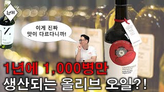 [르아쉬] 전세계 1,000병 중 360병이 한국에?!