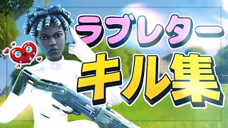 シーズン7最後のスナイパーだけの低スぺPC勢のキル集　ラブレター/YOASOBI 【フォートナイトFortnite】