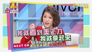 震震有詞#374 完整版 - 離婚對孩子傷害大？輕忽、漠視恐釀大遺憾！