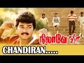 Chandira Mandalathai...| Tamil Movie | Nilave Vaa | Movie Song