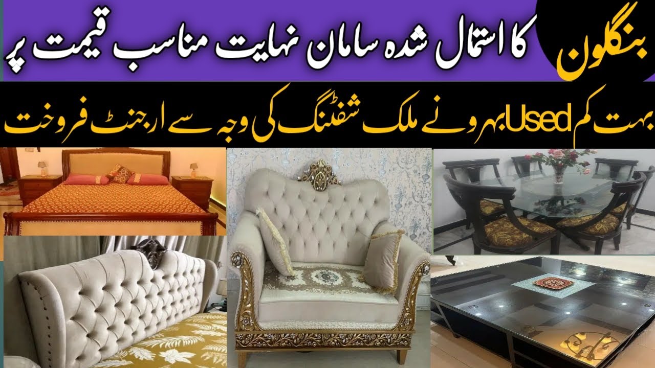 Used Furniture For Sale | Bed Sets | Sofa Sets | Dining Tables And ...