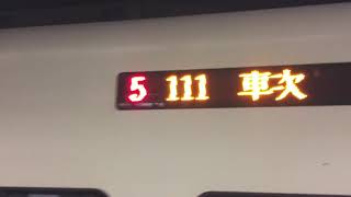 台鐵111次普悠瑪列車自強號(中山號)往潮州離開板橋站