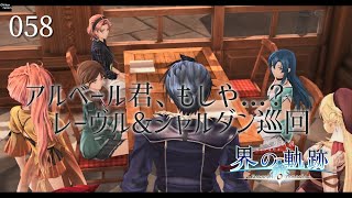 界の軌跡（PS5／女性実況／初見／Nightmare）058（第Ⅱ部ヴァンルート①）HD