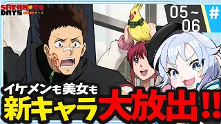 【同時視聴】個人的にCV早見沙織のあのキャラが気になります「SAKAMOTO DAYS/サカモトデイズ」第5～6話【2025冬アニメ/芝田ころ】