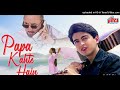 Ghar Se Nikhalte | Papa Kehte Hain (High quality  5.1 3D V )320K) Udit Narayan Song Audio MP3