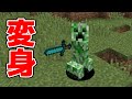 Mod無しでクリーパーに変身する方法【マインクラフト】【コマンド紹介】【実況】【Haru】 Mod無しでクリーパーに変身する方法【マインクラフト】【コマンド紹介】【実況】【Haru】