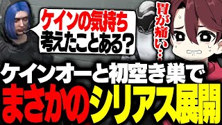 【ストグラ】ケインオーとの初空き巣がシリアス展開になってしまい、心を痛めてしまうととみっくす【ととみっくす/ギルくん/さぶ郎/てんぷら/ホロ酔いさん。】