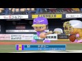 【パワプロ2016】オンラインの猛者と対戦してみたpart33【改造・チート】