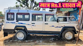 मात्र Rs.1 लाख में खरीदें Force Trax Cruiser गाड़ी | Second hand Force Trax Cruiser Car For Sale