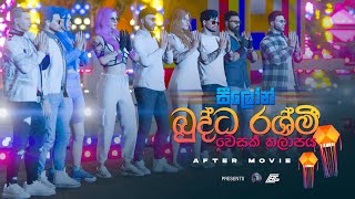 Ceylon බුද්ධ රශ්මී 2023 | වෙසක් කලාපය | After Movie | Ceylon Roleplay