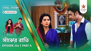 Full Story | Saanjher Baati | Episode 332 | Part A