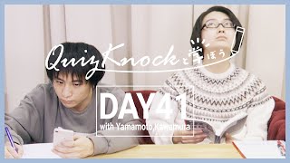 【勉強LIVE】QuizKnockと60分集中しよう！DAY41【プレミア公開】