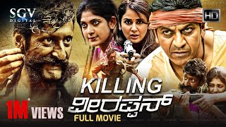 Killing Veerappan | Kannada HD Movie | Shivarajkumar | Sandeep Bharadwaj | Ram Gopal Varma
