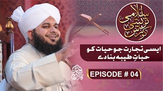 Islami Tarbiyati Course 2025 - Episode 04 - Ramzan Special Program - Muhammad Ajmal Raza Qadri