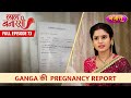 Kya Hai Ganga Ki Pregnancy Report Ka Sach? | Full Episode-73 | Laal Banarasi | Nazara TV