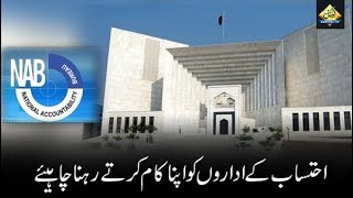 CapitalTV : Accountability Courts Should Keep Doing Their Work