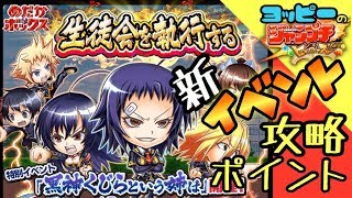 【ジャンプチ]腕章集めてウハウハ！？【イベント】「初見」#101