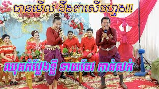 សើចរឹងពោះឈុតកំប្លែងខ្លី នាយចែវកាត់សក់/By Hay Sokleap168