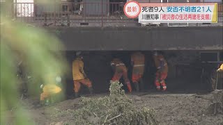 被災者の生活支援強化へ住宅１０３戸を確保　静岡・熱海市の土石流災害…新たな救助者おらず　/９日午後６時