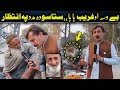 Da Olas Faryad With Shahid Khan||(269)بے وسہ او غریب بابا ستاسو دہ مدد پہ انتظار