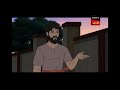 মায়ার দোয়া kalpopurer galpo bangla cartoon episode 9