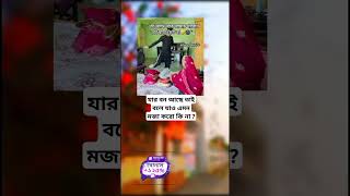 বলে যাও তোমার বোন আছে কি না 🥰 #song #music #love #bollywood #newsong #newso #funny #cartoon