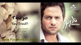 Nader Nour - You Tried?! / نادر نور - جربت؟!