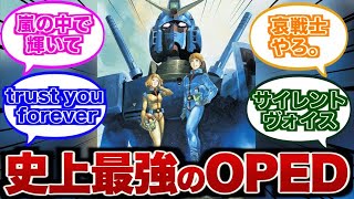 【どれだ！？】ガンダム最強のオープニング・エンディング決定戦【ゆっくり】