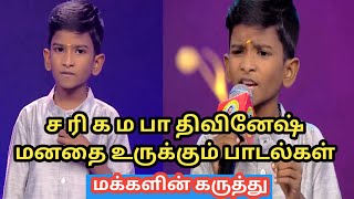 ZEE TAMIL SA RI GA MA PA PROMO| மனதை உருக்கும் பாடல்கள் | DIVINESH | DIVINESH