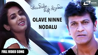 Olave Ninne Nodalu |  Cheluveye Ninne Nodalu | Shivarajkumar | Sonal Chauhan | Kannada Video Song