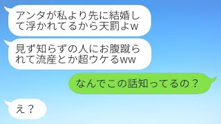 妊娠中の私のお腹を見知らぬ男性に蹴らせた姉が「調子に乗ってるからだよw」と言った時、私が姉に〇〇を伝えた時の反応は…w