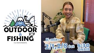 ラジオ【OUTDOOR&FISHING】登山ユーチューバー かほさん 2/2