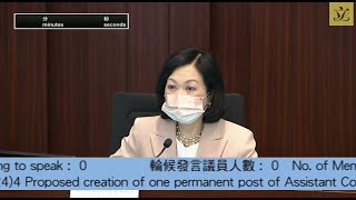 人事編制小組委員會會議 (2023/05/05)