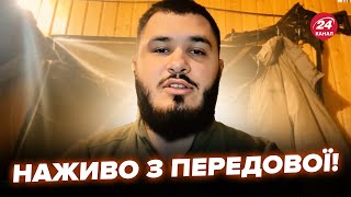 🔴ЕКСТРЕНО! Військовий ШОКУВАВ про РЕАЛЬНУ СИТУАЦІЮ на фронті. НЕГАЙНО звернувся до українців