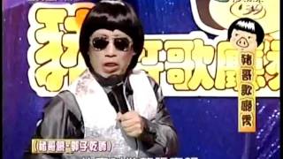 20111010全民最大黨part3 雙十特別企劃