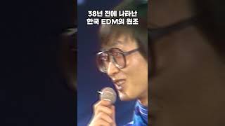 38년 전 한국에서 탄생한 EDM 대표곡